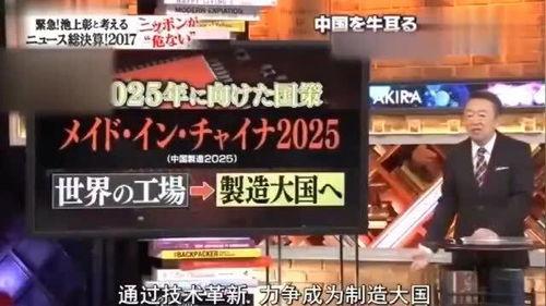 日本关于中国的节目,多元文化交融下的国家形象解读