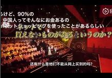 日本关于中国的节目,多元文化交融下的国家形象解读