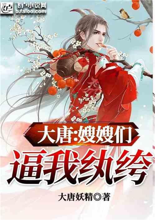 纨绔在线观看,穿越古代的纨绔子弟传奇