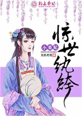 纨绔在线观看,穿越古代的纨绔子弟传奇