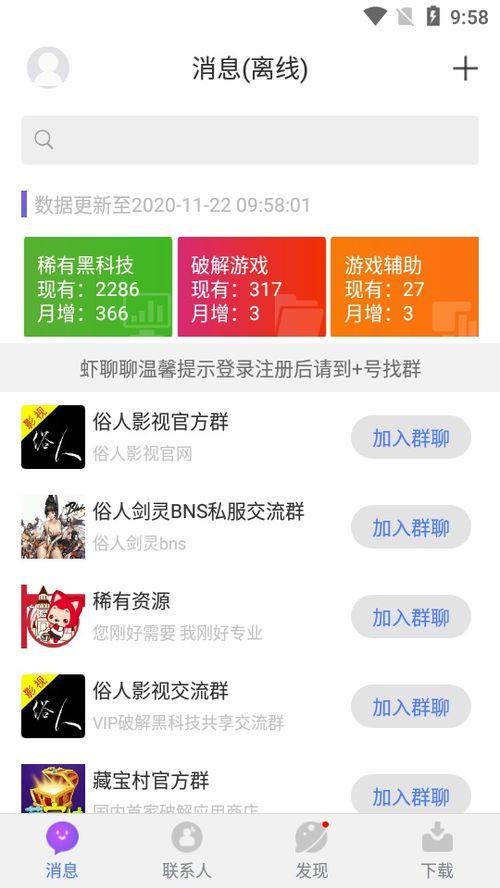 聊聊在线观看,揭秘网络直播的魅力与挑战