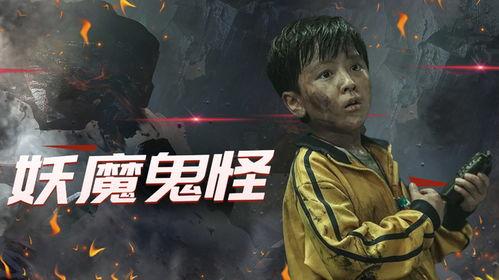 异兽突袭在线观看,惊心动魄的生存挑战
