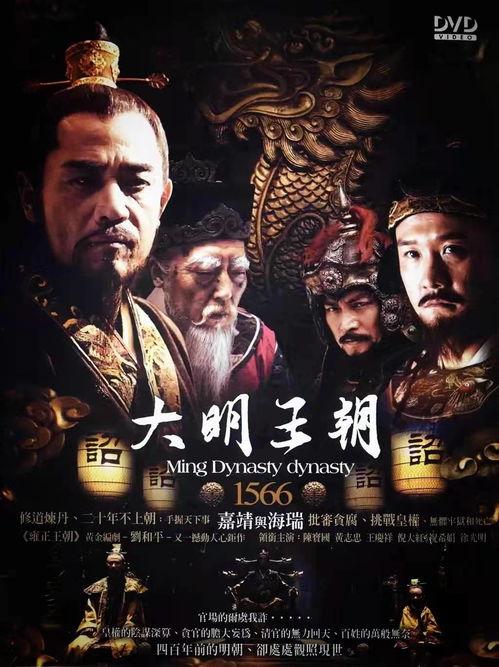 大明王朝在线观看免费,免费在线观看，揭秘帝国兴衰