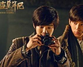 盗墓笔记鹿晗在线观看,惊险探险，青春热血，在线观看，揭秘古墓之谜！