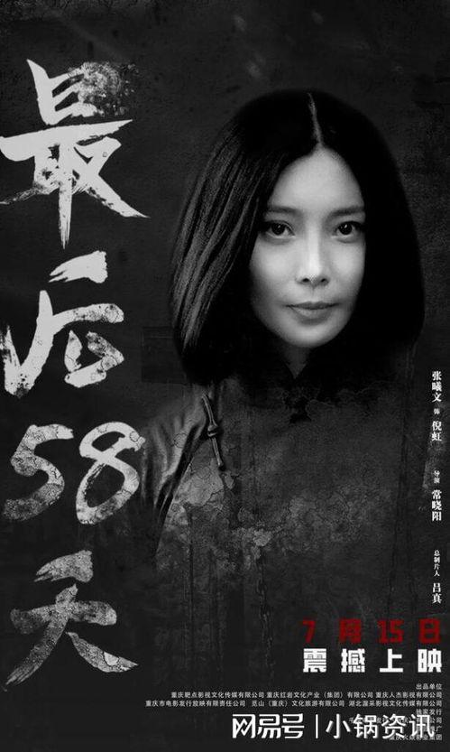 58天 电影在线观看,揭秘电影背后的激情与挑战