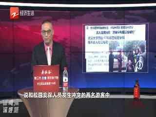 浙江经视在线直播观看,精彩瞬间回顾