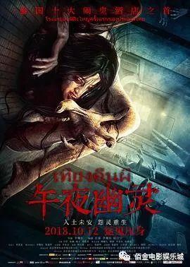 午夜尸王在线观看,惊悚之夜，生死较量