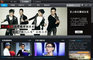 网络tv在线观看