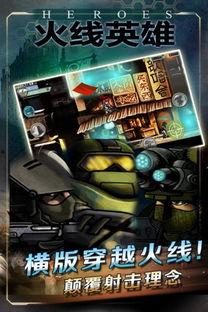 火线英雄在线观看,热血激战，在线见证传奇