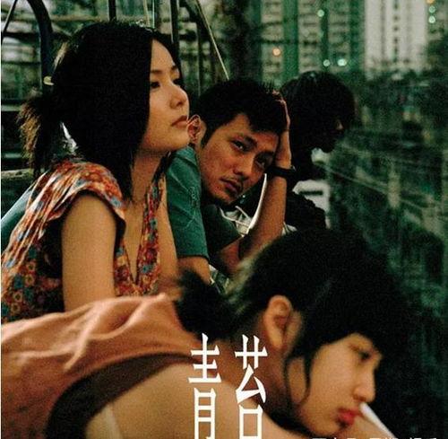 余文乐青苔在线观看,青春记忆中的光影岁月