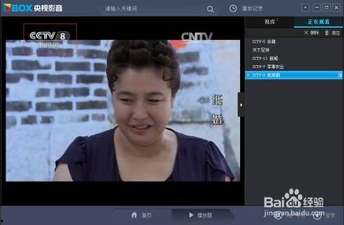 cctv8在线直播观看正在直播,精彩剧集不间断，尽享视听盛宴