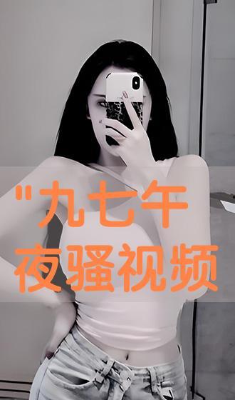 骚片段视频在线观看,激情四溢的瞬间，带你领略视觉盛宴