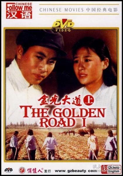 电影大路在线观看