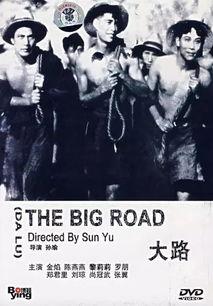 电影大路在线观看