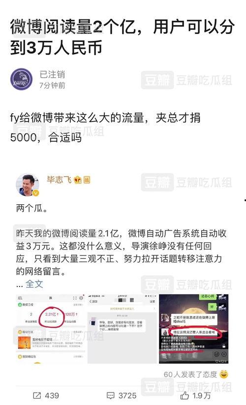 吃瓜娱乐圈营销号