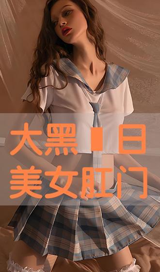 笑傲肛门在线观看,揭秘神秘肛门世界