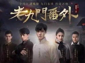 老九门爱奇艺在线观看,爱奇艺独家揭秘古墓探险传奇