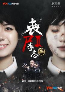 丧尸李志1在线观看,病毒肆虐，人性挣扎的末日求生记