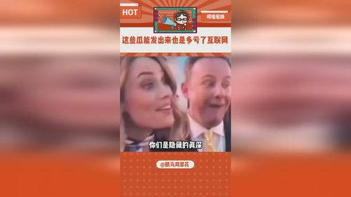 吃瓜娱乐采访是真的吗,真相还是炒作？