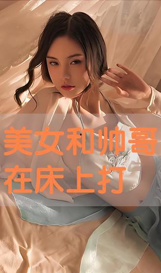 在床上免费在线观看,畅享云端影视盛宴