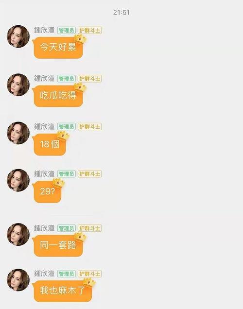 娱乐吃瓜酱文言文,古风趣味谈