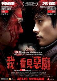 在线观看见恶魔,揭秘恶魔的神秘诞生与恐怖力量