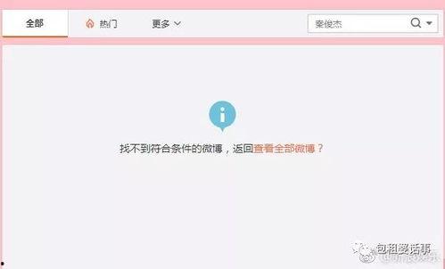 娱乐圈吃瓜qq渠道,QQ吃瓜渠道大起底！