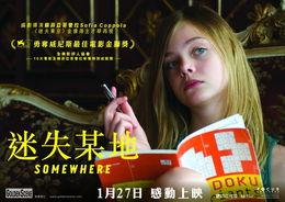 《在某处》在线观看,探寻心灵深处的情感之旅