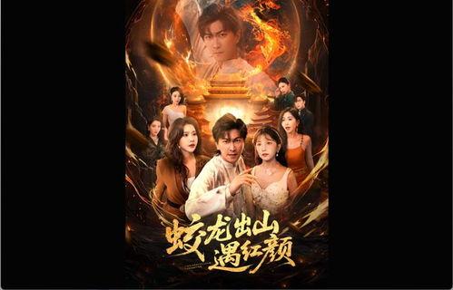 出山 在线观看,在线观看，揭秘神秘世界的大门