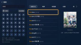 dortors在线观看,Dortors在线观看之旅