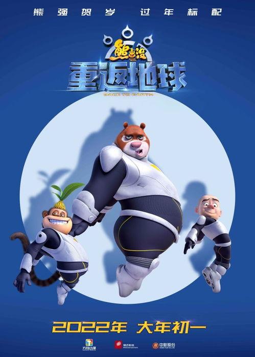 重返地球高清完整版在线观看,揭秘人类未来星际征途的惊险旅程