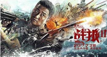 战狼2在线观看免费,燃情热血，震撼来袭！
