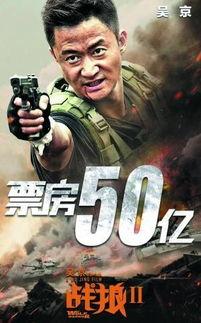 战狼2在线观看免费,燃情热血，震撼来袭！