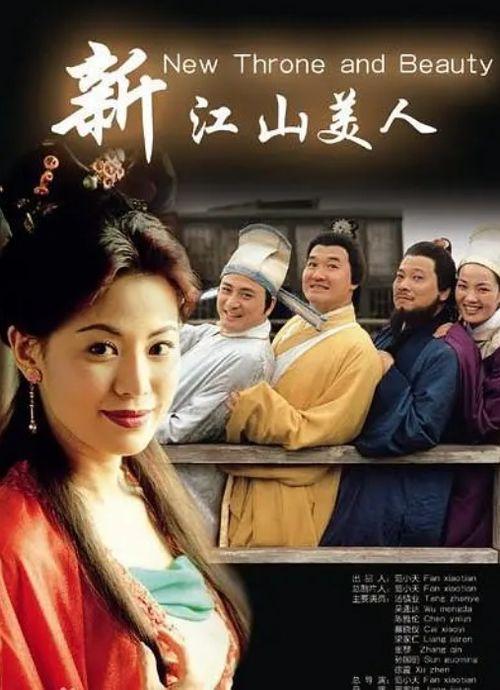 江山美人 在线观看,在线观看，尽享古装传奇魅力