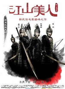 江山美人 在线观看,在线观看，尽享古装传奇魅力