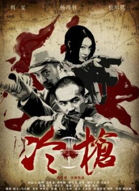 冷枪电影在线观看,在线观看，揭秘战火中的英雄传奇