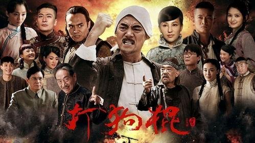 打狗棍57集在线观看,揭秘剧情高潮，精彩瞬间不容错过