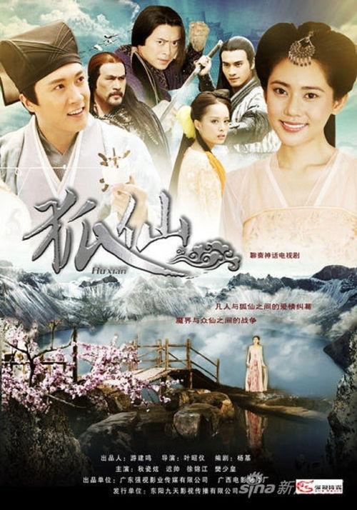 狐仙电视剧全集在线观看,穿越时空的奇幻之旅