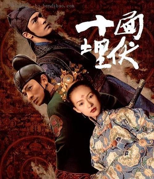 十面埋伏电影在线观看高清版,揭秘古代战争传奇的惊心动魄！
