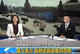 俄罗斯在线观看直播,在线观看实时精彩瞬间