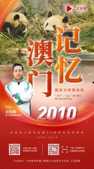 澳门免费观看在线视频,畅享视听盛宴无界限