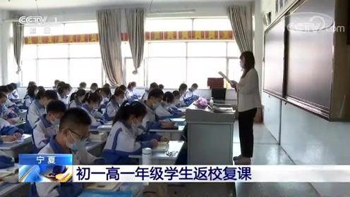 宁夏教育频道在线观看,在线观看，畅享教育资源新体验
