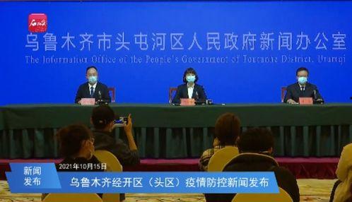乌鲁木齐新闻在线观看,实时掌握城市动态，尽享资讯盛宴