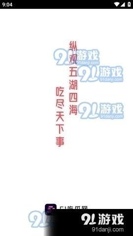 娱乐吃瓜酱远离负能量,与娱乐吃瓜酱共度美好时光