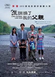 日本电影亲父,揭开家庭悲剧的真相