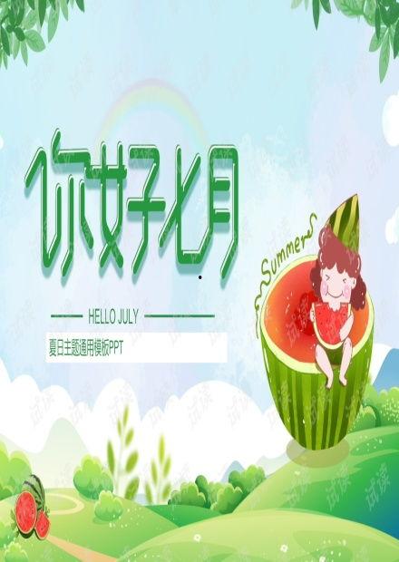 吃瓜娱乐背景板图片大全,盘点热门吃瓜娱乐背景板图片大全