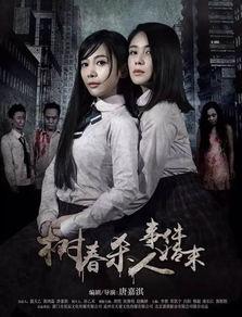 树春杀人始末在线观看,真相背后的惊悚揭秘