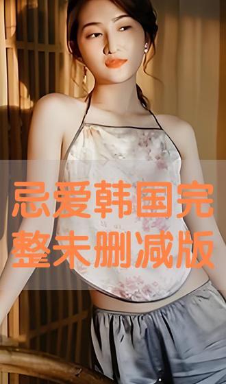 c韩国在线观看,韩国热门剧集在线观看指南