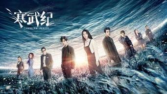 寒武纪11集在线观看,揭秘神秘生物之谜
