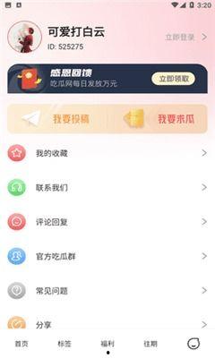 娱乐718吃瓜app下载密码,解锁吃瓜神器，下载密码大公开！